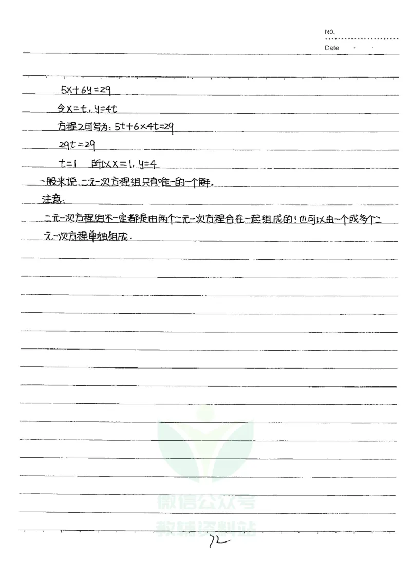 初中状元笔记数学_小学初中学霸笔记类资料汇总6.33GB_初中全科状元笔记900.07MB