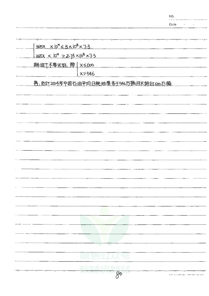 初中状元笔记数学_小学初中学霸笔记类资料汇总6.33GB_初中全科状元笔记900.07MB