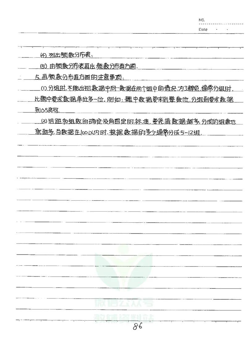 初中状元笔记数学_小学初中学霸笔记类资料汇总6.33GB_初中全科状元笔记900.07MB