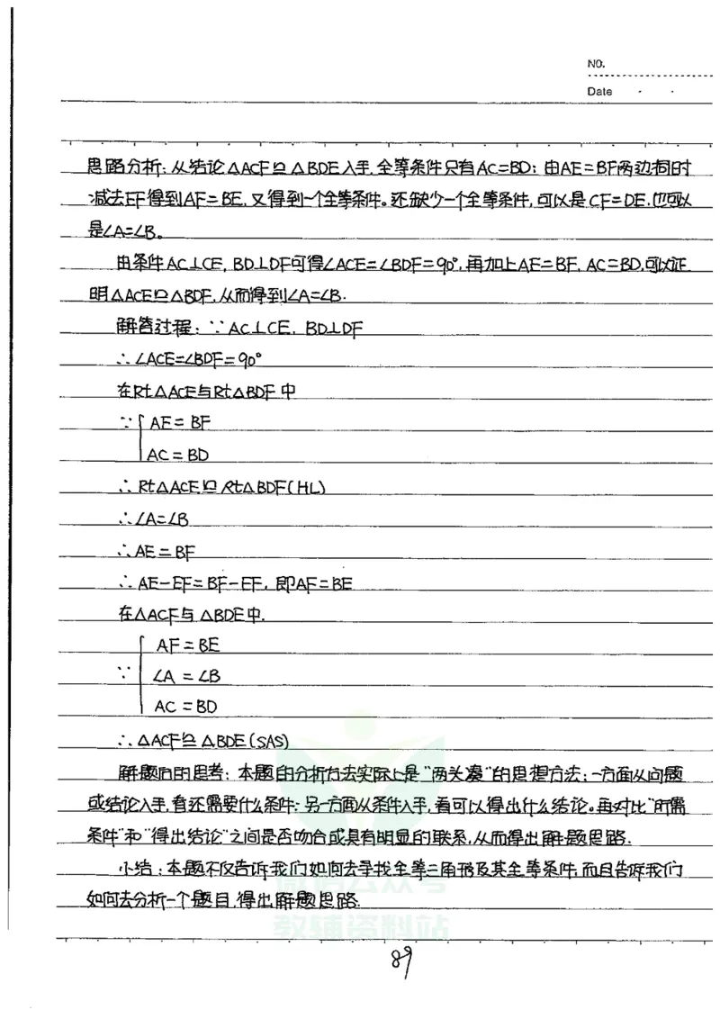 初中状元笔记数学_小学初中学霸笔记类资料汇总6.33GB_初中全科状元笔记900.07MB