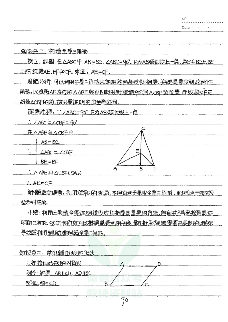 初中状元笔记数学_小学初中学霸笔记类资料汇总6.33GB_初中全科状元笔记900.07MB