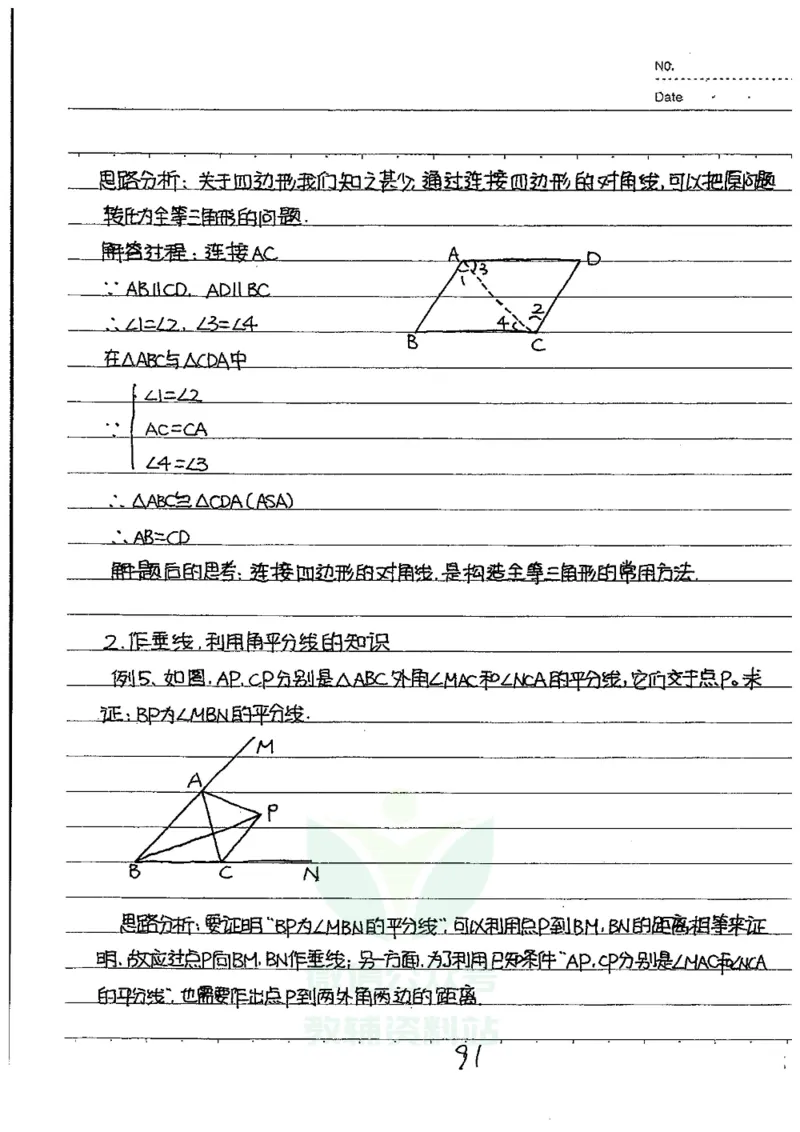 初中状元笔记数学_小学初中学霸笔记类资料汇总6.33GB_初中全科状元笔记900.07MB