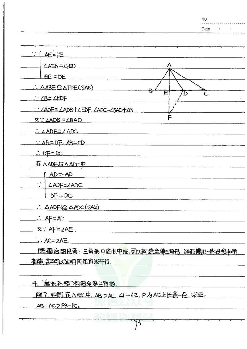 初中状元笔记数学_小学初中学霸笔记类资料汇总6.33GB_初中全科状元笔记900.07MB