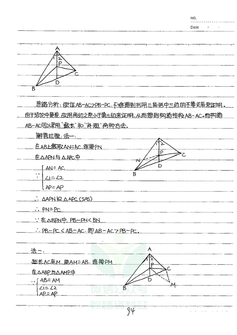 初中状元笔记数学_小学初中学霸笔记类资料汇总6.33GB_初中全科状元笔记900.07MB