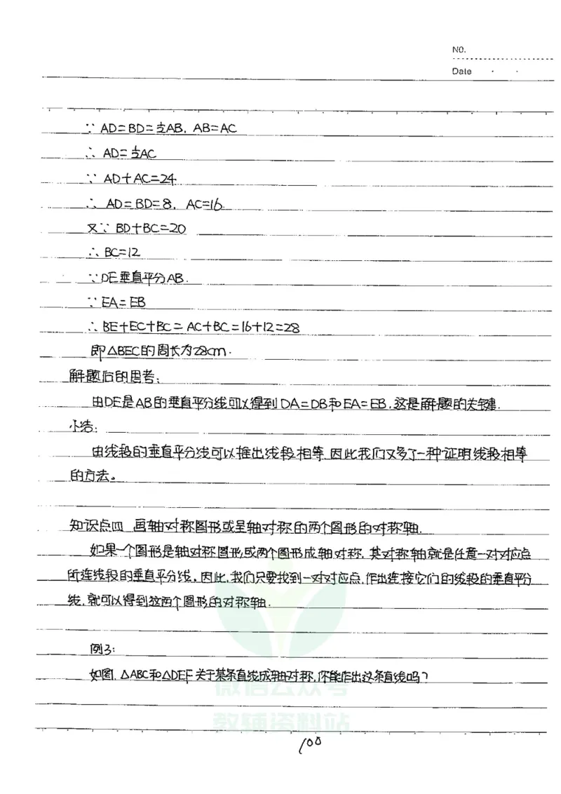 初中状元笔记数学_小学初中学霸笔记类资料汇总6.33GB_初中全科状元笔记900.07MB