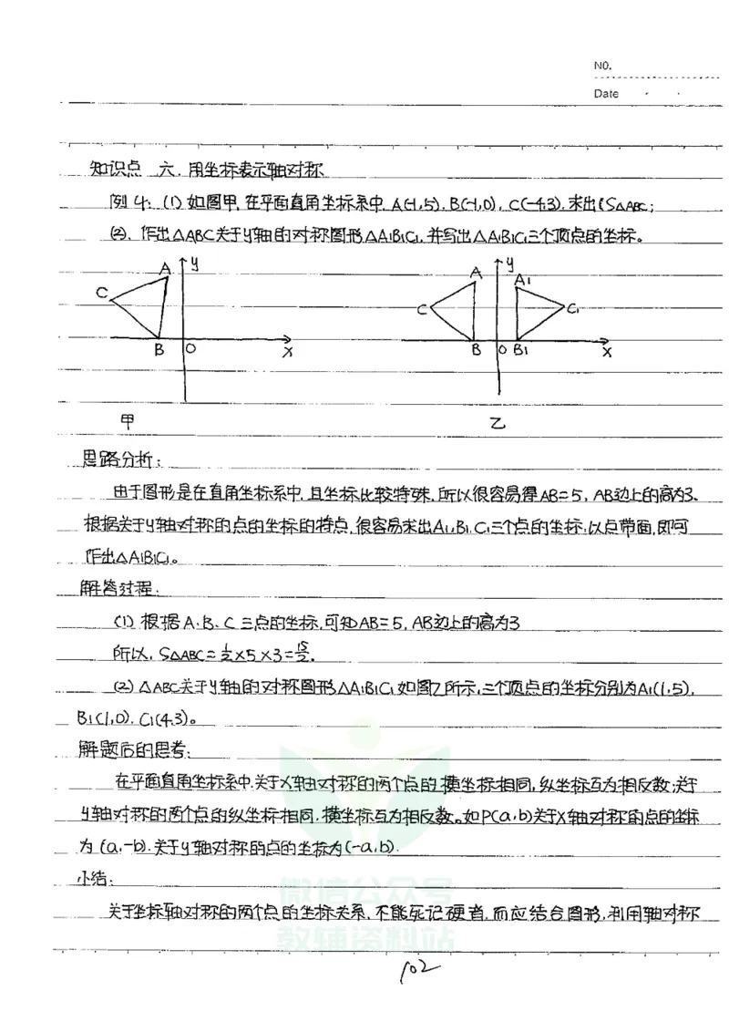 初中状元笔记数学_小学初中学霸笔记类资料汇总6.33GB_初中全科状元笔记900.07MB