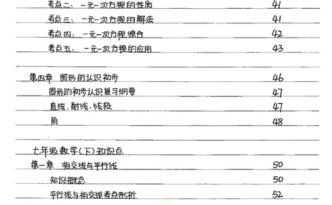 初中状元笔记数学_小学初中学霸笔记类资料汇总6.33GB_初中全科状元笔记900.07MB
