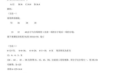 数算315题带解析_三桶油_中海油_2-中海油招聘考试-通用能力_数量关系模块知识点讲义+题库