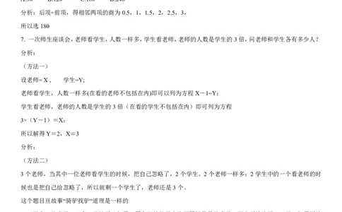 数算315题带解析_三桶油_中海油_2-中海油招聘考试-通用能力_数量关系模块知识点讲义+题库