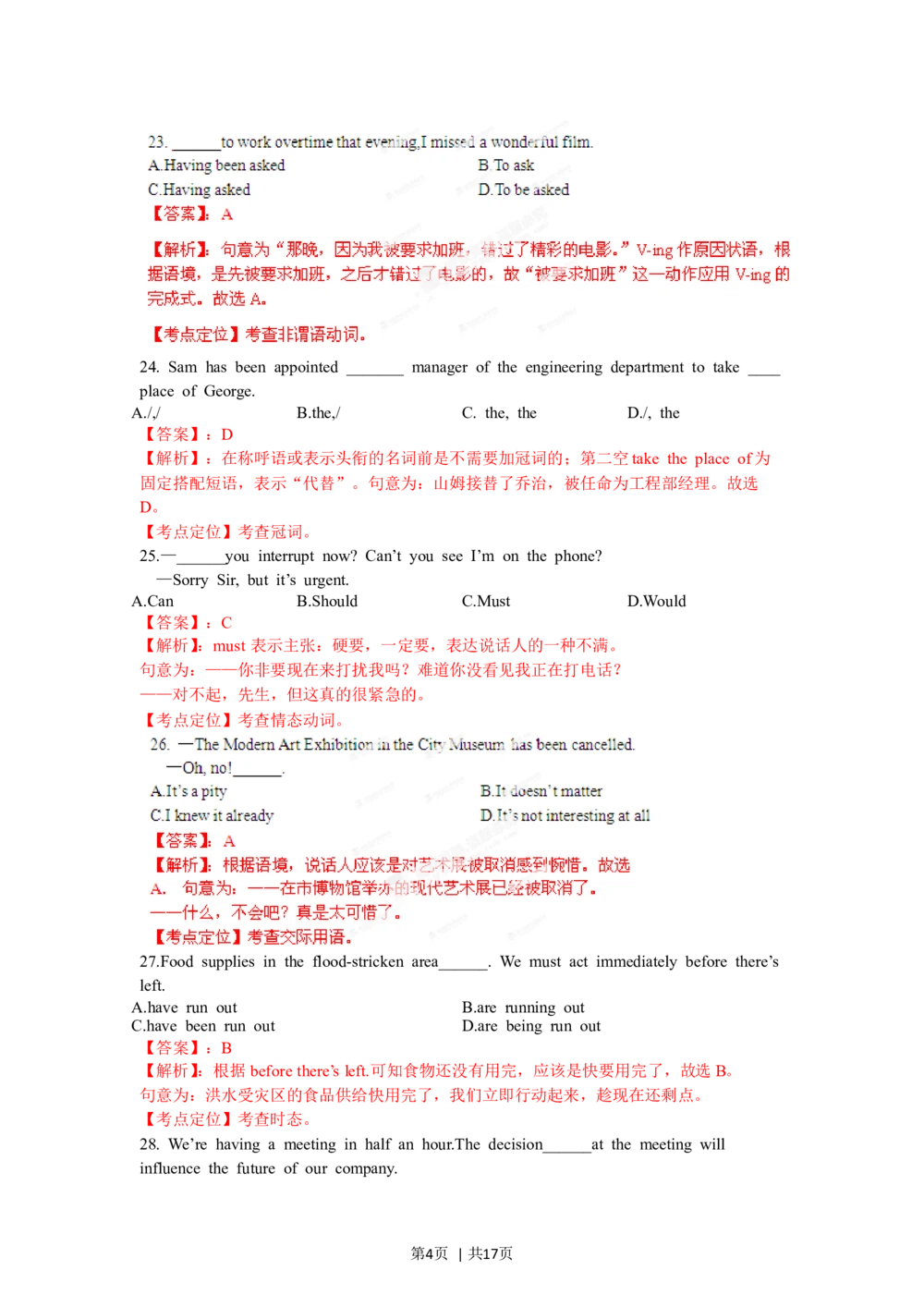 2012年高考英语试卷（重庆）（解析卷）_英语历年高考真题_新&middot;Word版2008-2025&middot;高考英语真题_英语（按省份分类）2008-2025_2012-2025&middot;（重庆）英语高考真题