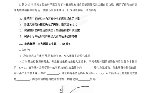 2014年高考生物试卷（重庆）（空白卷）_生物历年高考真题_新&middot;PDF版2008-2025&middot;高考生物真题_生物（按省份分类）2008-2025_2012-2024&middot;（重庆）生物高考真题