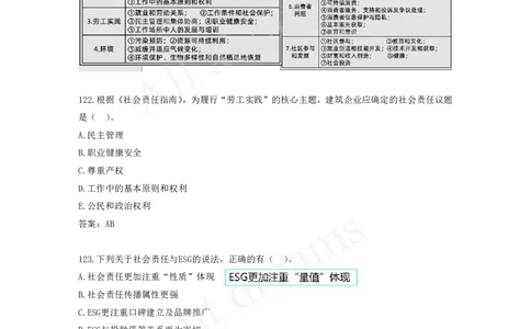 2025-10-第2章-2.2-风险管理与社会责任管理体系_2026年一级建造师_2026年一建管理_2025年一建管理SVIP_03-习题精析✿实战特训✿模考通关_27-管理《习题带练班》金月KL推荐_讲义