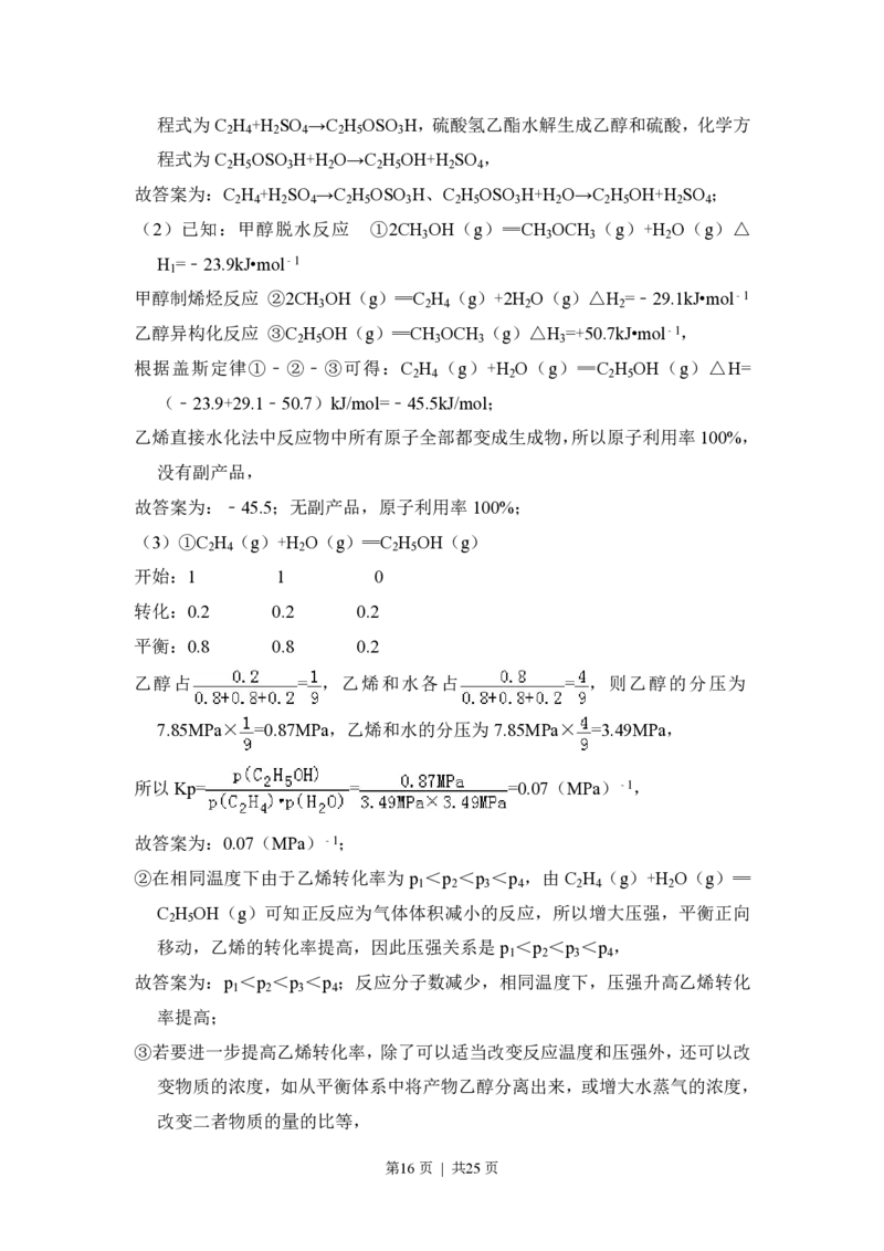 2014年高考化学试卷（新课标Ⅰ）（解析卷）_历年高考真题合集_化学历年高考真题_新&middot;PDF版2008-2025&middot;高考化学真题_化学（按省份分类）2008-2025_2008-2025&middot;（山西）化学高考真题