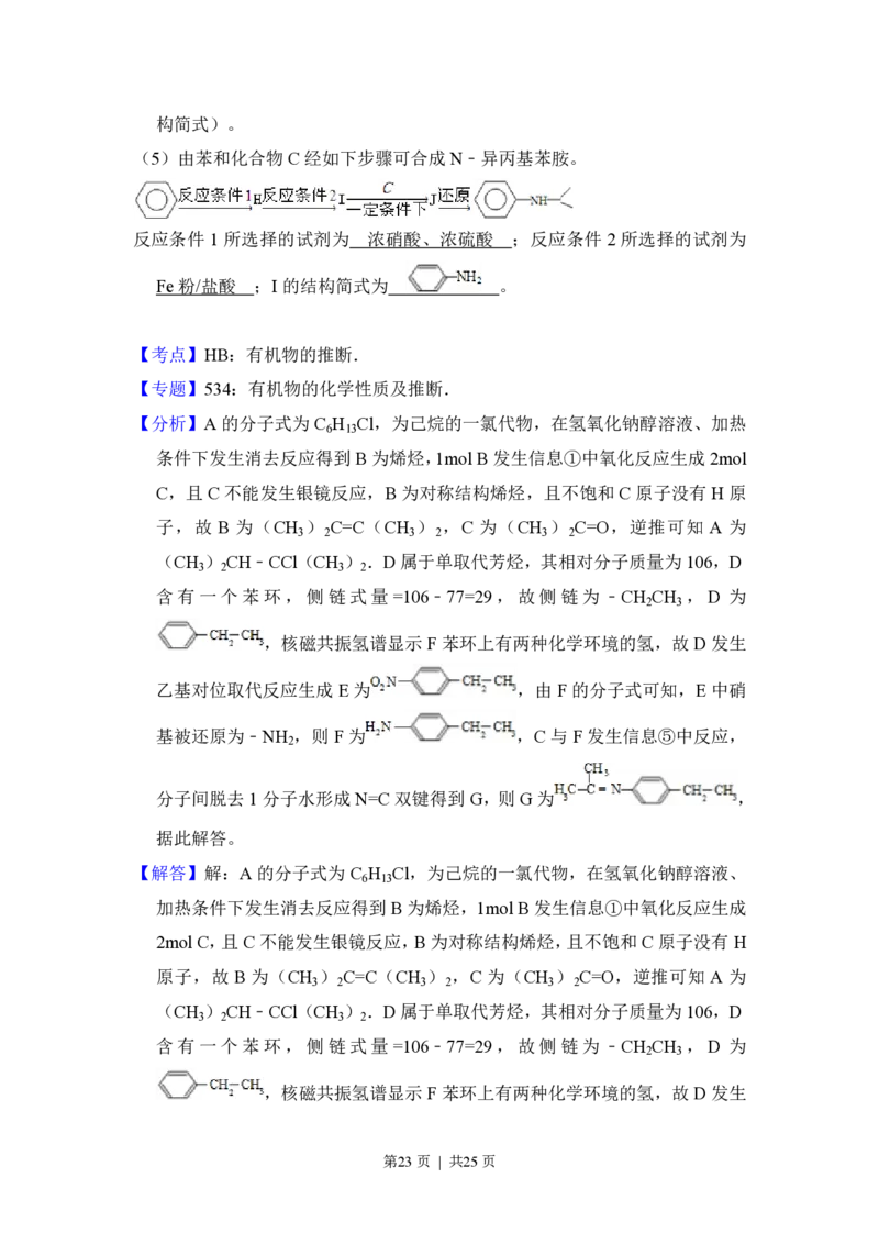2014年高考化学试卷（新课标Ⅰ）（解析卷）_历年高考真题合集_化学历年高考真题_新&middot;PDF版2008-2025&middot;高考化学真题_化学（按省份分类）2008-2025_2008-2025&middot;（山西）化学高考真题