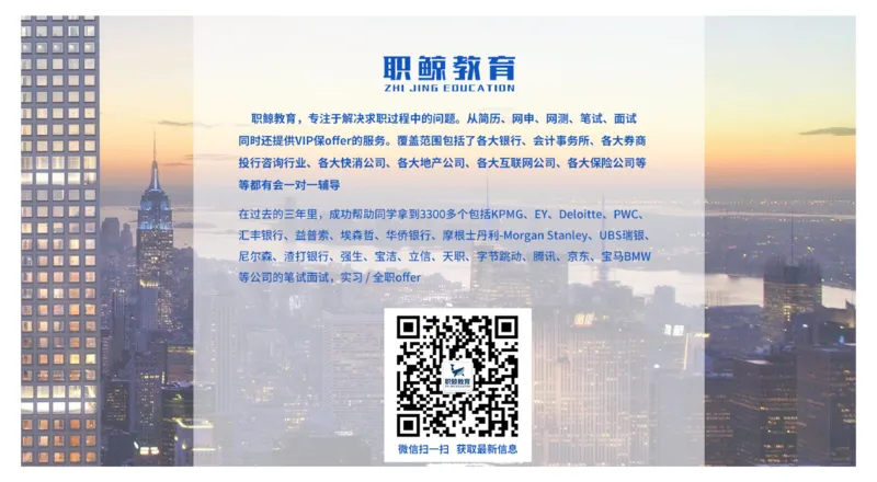 数字推理2_2025春招题库汇总_八大题库-1_04八大汇总_大华_图文版_数字推理
