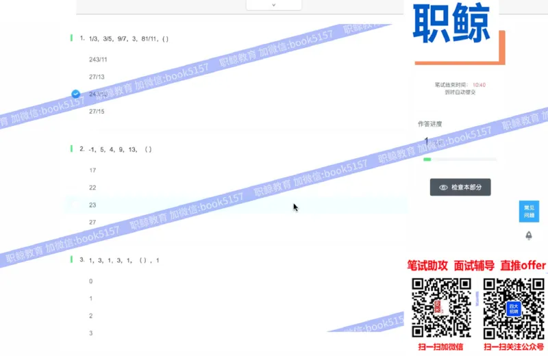 数字推理2_2025春招题库汇总_八大题库-1_04八大汇总_大华_图文版_数字推理