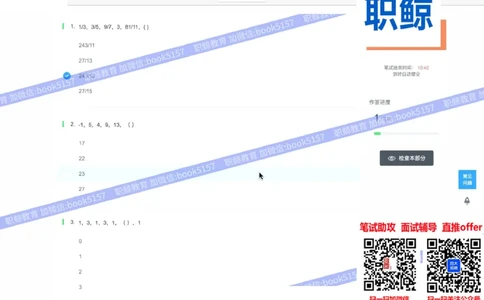 数字推理2_2025春招题库汇总_八大题库-1_04八大汇总_大华_图文版_数字推理