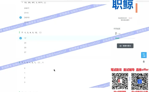 数字推理2_2025春招题库汇总_八大题库-1_04八大汇总_大华_图文版_数字推理