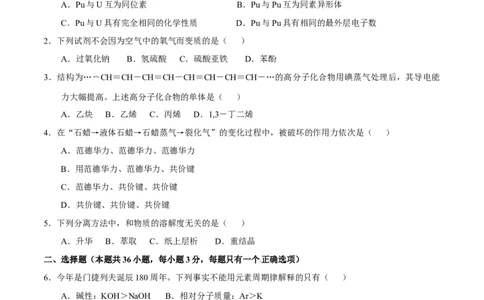 2014年高考化学试卷（上海）（空白卷）_历年高考真题合集_化学历年高考真题_新&middot;Word版2008-2025&middot;高考化学真题_化学（按年份分类）2008-2025_2014&middot;高考化学真题