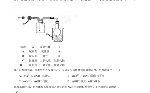 2014年高考化学试卷（上海）（空白卷）_历年高考真题合集_化学历年高考真题_新&middot;Word版2008-2025&middot;高考化学真题_化学（按年份分类）2008-2025_2014&middot;高考化学真题