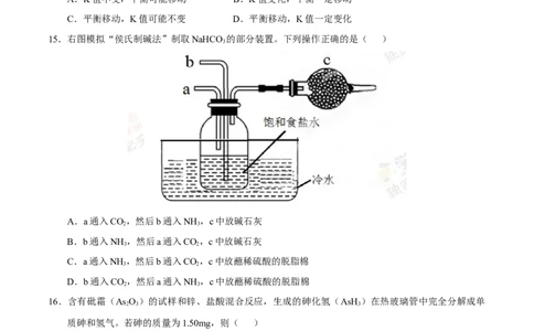 2014年高考化学试卷（上海）（空白卷）_历年高考真题合集_化学历年高考真题_新&middot;Word版2008-2025&middot;高考化学真题_化学（按年份分类）2008-2025_2014&middot;高考化学真题