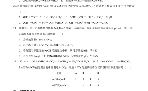 2014年高考化学试卷（上海）（空白卷）_历年高考真题合集_化学历年高考真题_新&middot;Word版2008-2025&middot;高考化学真题_化学（按年份分类）2008-2025_2014&middot;高考化学真题