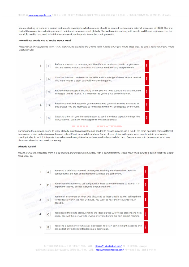 汇丰银行2023招聘在线OIA笔试完整真题及答案2_2025春招题库汇总_外资银行题库_23汇丰_非常重要2023年历次OT真题及答案解析（独家提供）