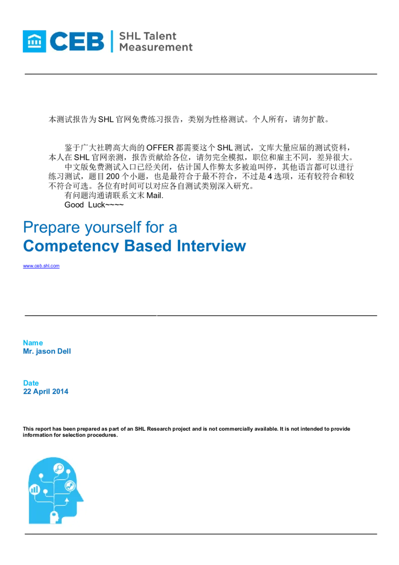 SHL-性格测试官网个人测试-适用社聘5年以上工作经验Report_2025春招题库汇总_十大行测题库_2023年十大热门题库更新中_11、SH-1汇总_CEBSHL测试报告解读（知己知彼战无不胜）