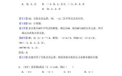 2013年高考数学试卷（理）（新课标Ⅱ）（解析卷）_历年高考真题合集_数学历年高考真题_新&middot;PDF版2008-2025&middot;高考数学真题_数学（按省份分类）2008-2025_2008-2025&middot;（贵州）数学高考真题