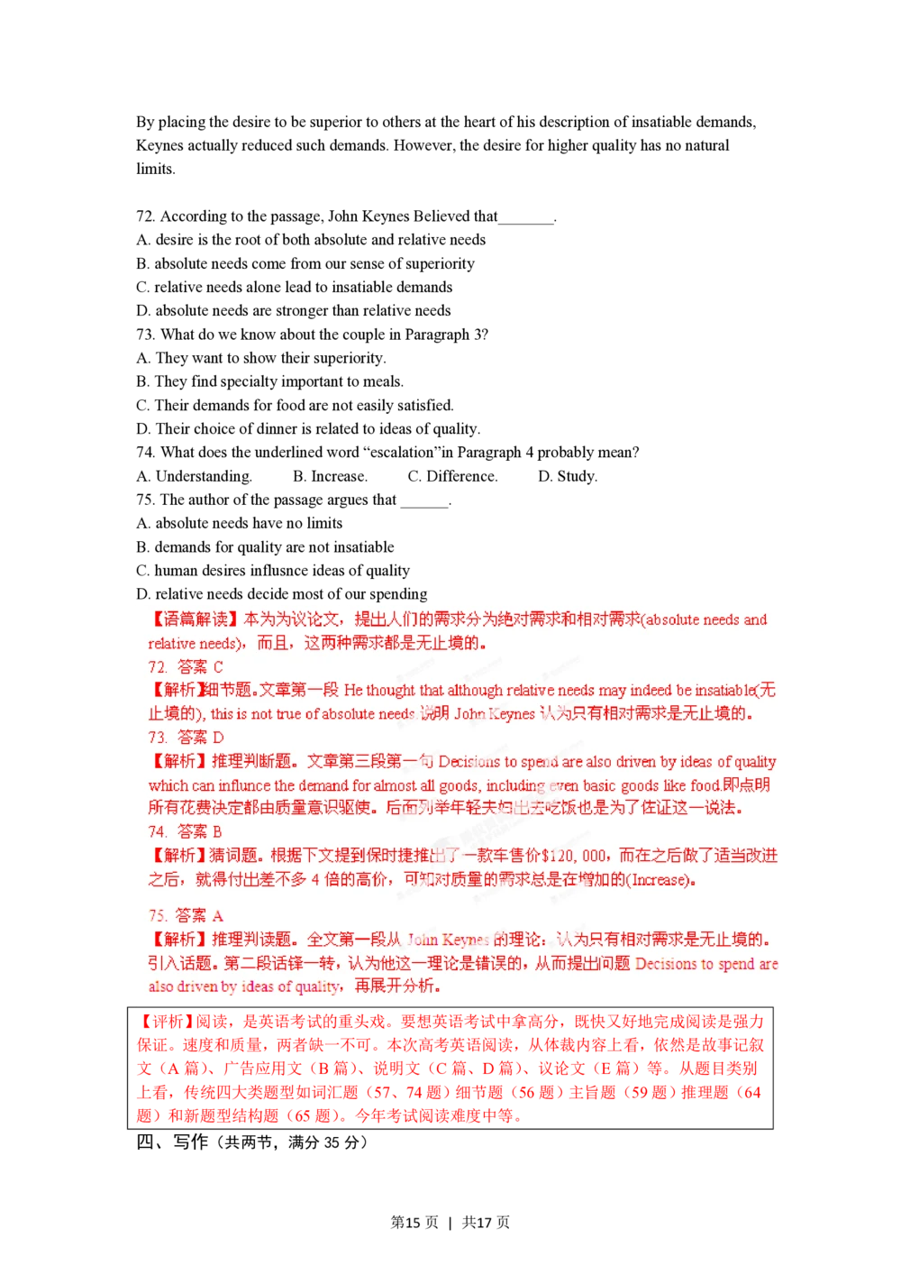 2012年高考英语试卷（重庆）（解析卷）_英语历年高考真题_新&middot;PDF版2008-2025&middot;高考英语真题_英语（按省份分类）2008-2025_2012-2025&middot;（重庆）英语高考真题