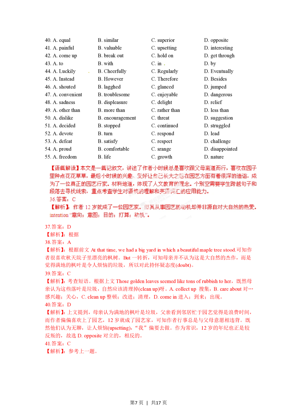 2012年高考英语试卷（重庆）（解析卷）_英语历年高考真题_新&middot;PDF版2008-2025&middot;高考英语真题_英语（按省份分类）2008-2025_2012-2025&middot;（重庆）英语高考真题