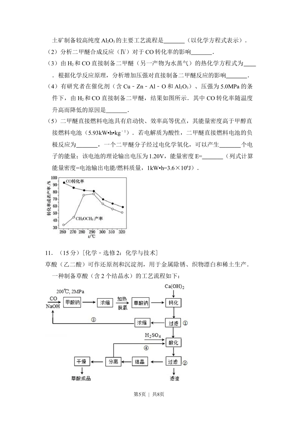 2013年高考化学试卷（新课标Ⅰ）（空白卷）_历年高考真题合集_化学历年高考真题_新&middot;Word版2008-2025&middot;高考化学真题_化学（按年份分类）2008-2025_2013&middot;高考化学真题