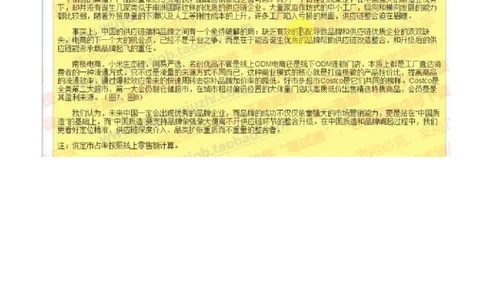 中信证券2019暑期实习招聘在线测试真题2018.5.18_2025春招题库汇总_券商-基金题库-1_05基金券商汇总_中信证券_中信证券笔试_重中之重历年笔试真题及答案（12-23年）