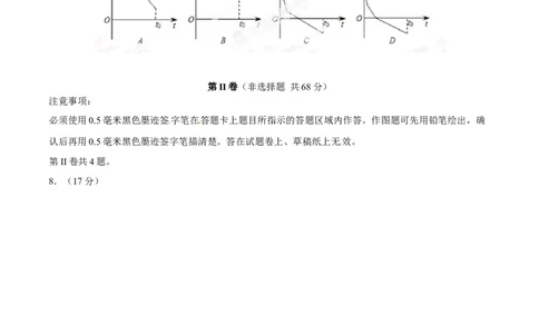 2014年高考物理试卷（四川）（空白卷）_物理历年高考真题_新&middot;Word版2008-2025&middot;高考物理真题_物理（按年份分类）2008-2025_2014&middot;高考物理真题