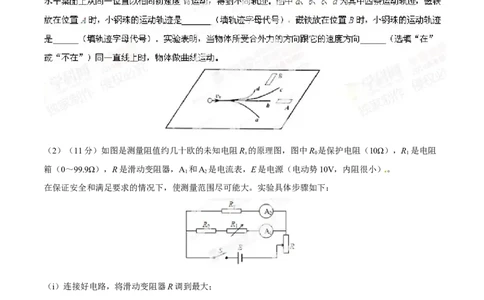 2014年高考物理试卷（四川）（空白卷）_物理历年高考真题_新&middot;Word版2008-2025&middot;高考物理真题_物理（按年份分类）2008-2025_2014&middot;高考物理真题