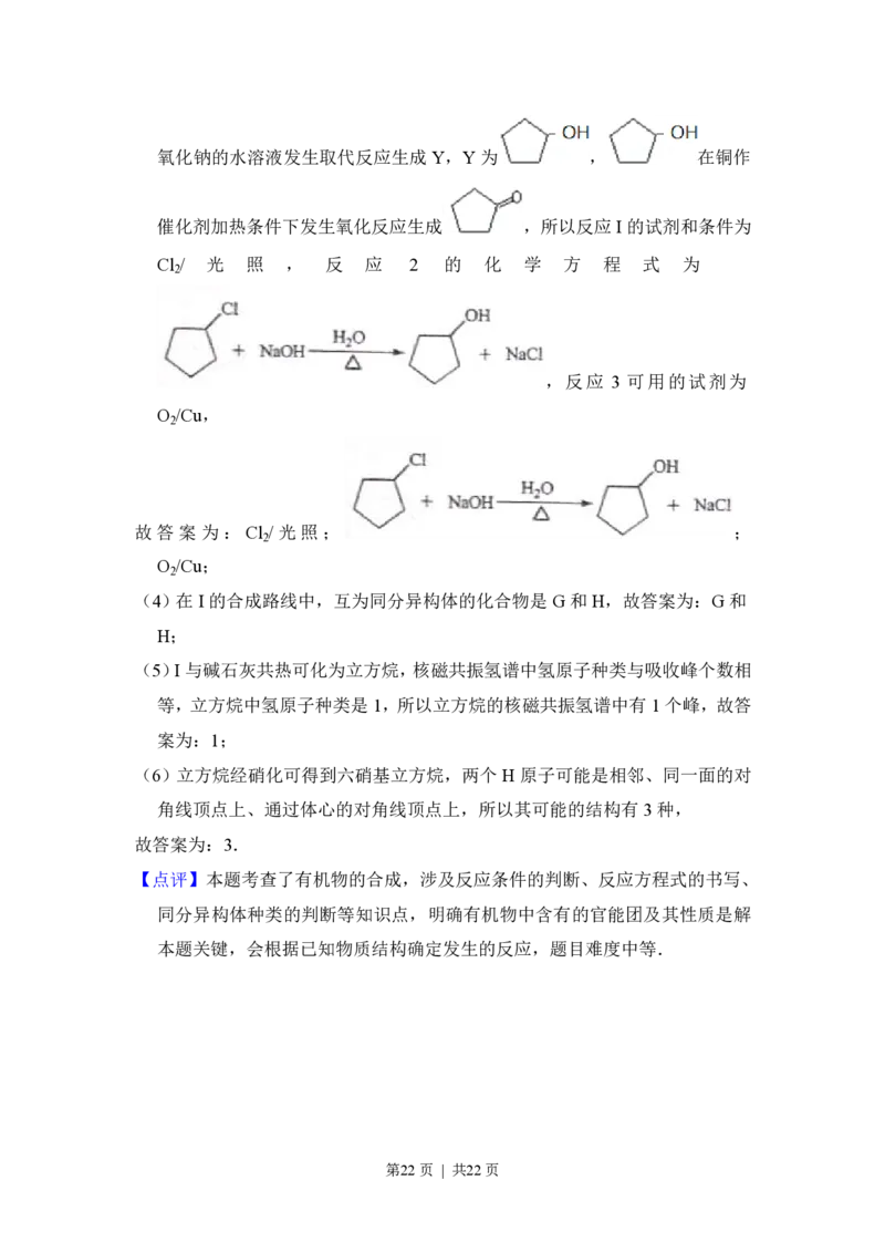 2014年高考化学试卷（新课标Ⅱ）（解析卷）_历年高考真题合集_化学历年高考真题_新&middot;PDF版2008-2025&middot;高考化学真题_化学（按省份分类）2008-2025_2008-2024&middot;（新疆）化学高考真题