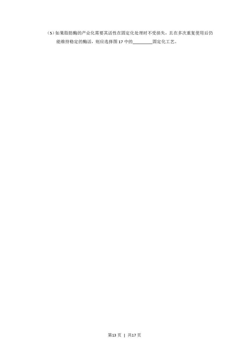 2014年高考生物试卷（上海）（空白卷）_生物历年高考真题_新&middot;PDF版2008-2025&middot;高考生物真题_生物（按年份分类）2008-2025_2014&middot;高考生物真题