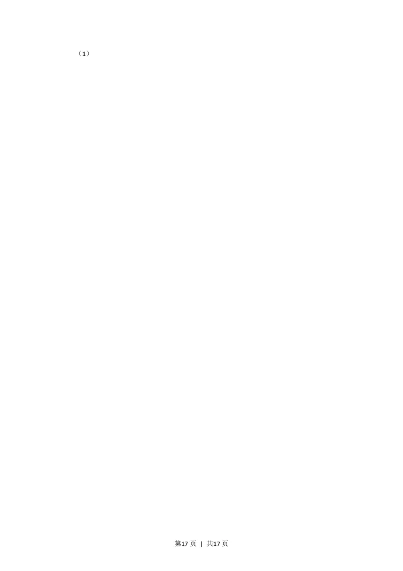 2014年高考生物试卷（上海）（空白卷）_生物历年高考真题_新&middot;PDF版2008-2025&middot;高考生物真题_生物（按年份分类）2008-2025_2014&middot;高考生物真题