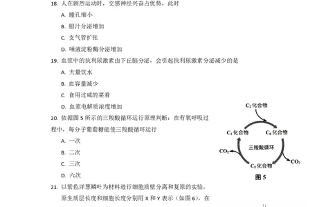 2014年高考生物试卷（上海）（空白卷）_生物历年高考真题_新&middot;PDF版2008-2025&middot;高考生物真题_生物（按年份分类）2008-2025_2014&middot;高考生物真题