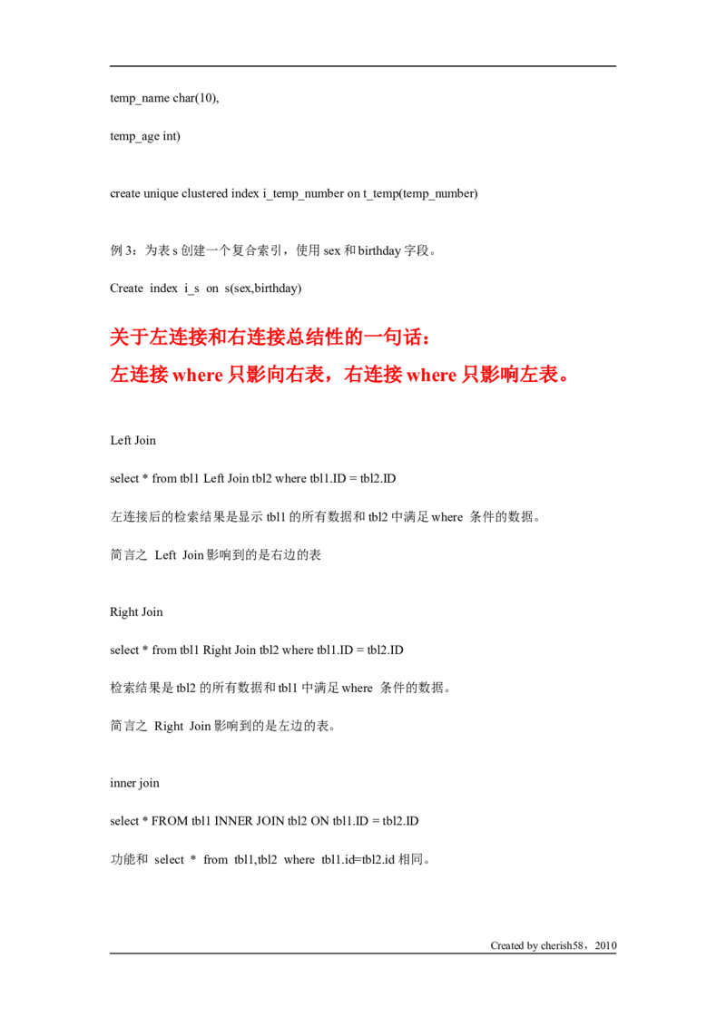 常考语句_2025春招题库汇总_国企题库_华能_4.华能集团技术复习资料「重点复习」_01招聘考试复习资料（信息技术类）_sql语句