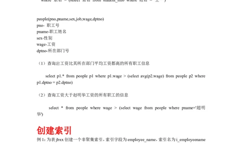 常考语句_2025春招题库汇总_国企题库_华能_4.华能集团技术复习资料「重点复习」_01招聘考试复习资料（信息技术类）_sql语句