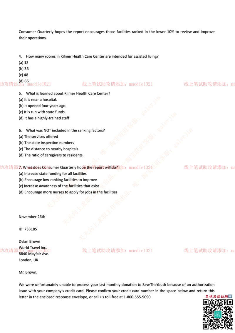 光大银行2017年招聘笔试完整真题及答案_2025春招题库汇总_银行题库-1_银行全套上岸资料_各银行笔试真题_光大上岸资料_光大银行真题+解析