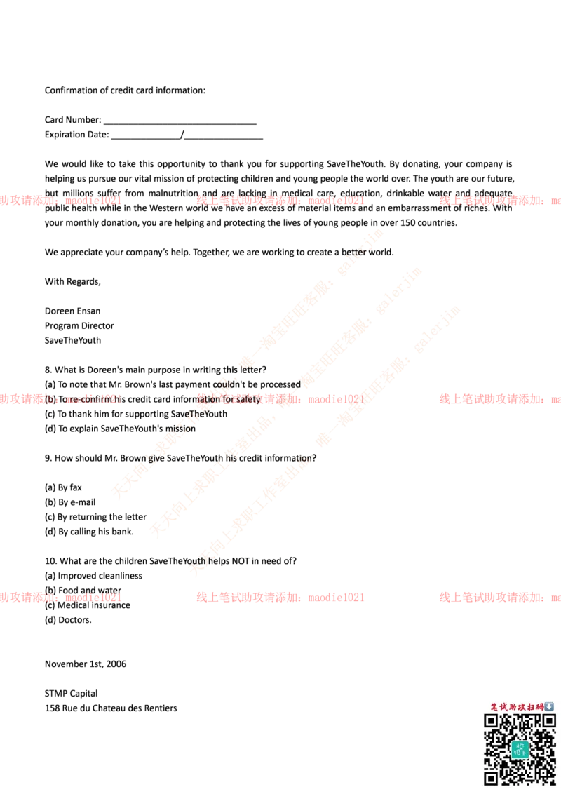 光大银行2017年招聘笔试完整真题及答案_2025春招题库汇总_银行题库-1_银行全套上岸资料_各银行笔试真题_光大上岸资料_光大银行真题+解析