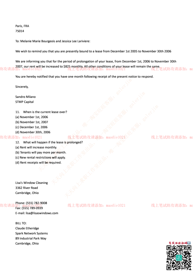 光大银行2017年招聘笔试完整真题及答案_2025春招题库汇总_银行题库-1_银行全套上岸资料_各银行笔试真题_光大上岸资料_光大银行真题+解析