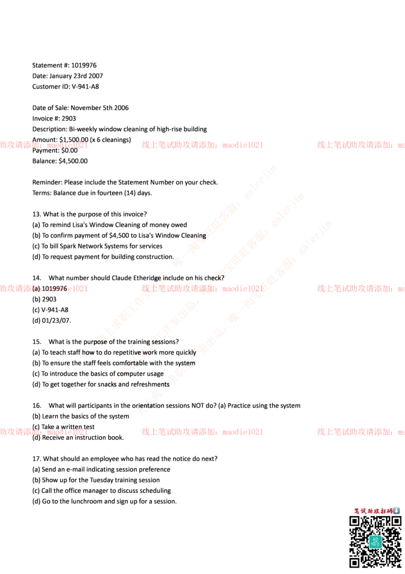光大银行2017年招聘笔试完整真题及答案_2025春招题库汇总_银行题库-1_银行全套上岸资料_各银行笔试真题_光大上岸资料_光大银行真题+解析