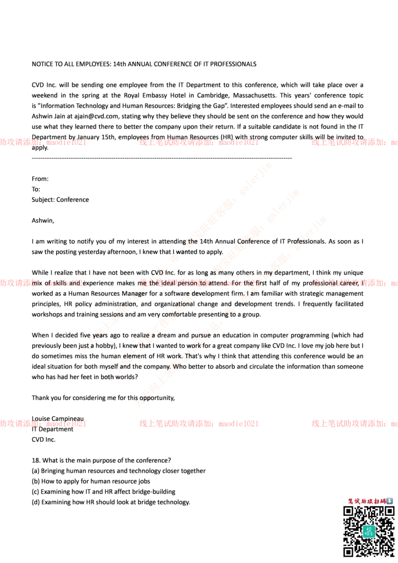 光大银行2017年招聘笔试完整真题及答案_2025春招题库汇总_银行题库-1_银行全套上岸资料_各银行笔试真题_光大上岸资料_光大银行真题+解析