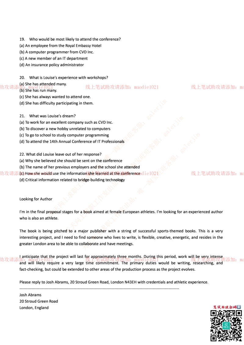 光大银行2017年招聘笔试完整真题及答案_2025春招题库汇总_银行题库-1_银行全套上岸资料_各银行笔试真题_光大上岸资料_光大银行真题+解析