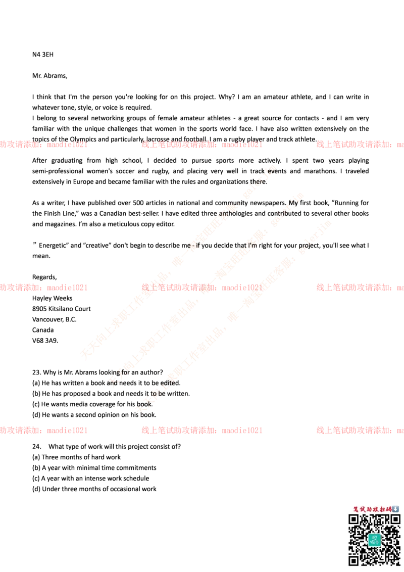 光大银行2017年招聘笔试完整真题及答案_2025春招题库汇总_银行题库-1_银行全套上岸资料_各银行笔试真题_光大上岸资料_光大银行真题+解析