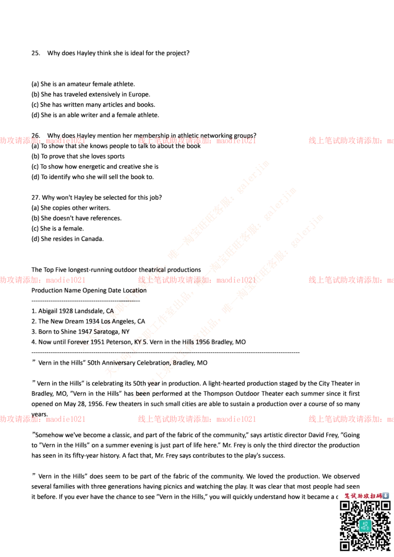 光大银行2017年招聘笔试完整真题及答案_2025春招题库汇总_银行题库-1_银行全套上岸资料_各银行笔试真题_光大上岸资料_光大银行真题+解析