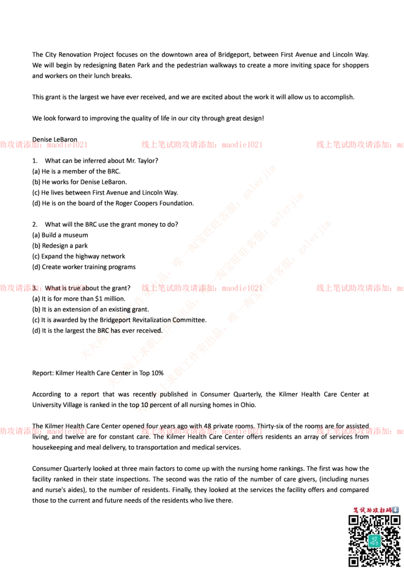光大银行2017年招聘笔试完整真题及答案_2025春招题库汇总_银行题库-1_银行全套上岸资料_各银行笔试真题_光大上岸资料_光大银行真题+解析